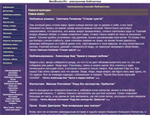 Tablet Screenshot of bestbooks.ru